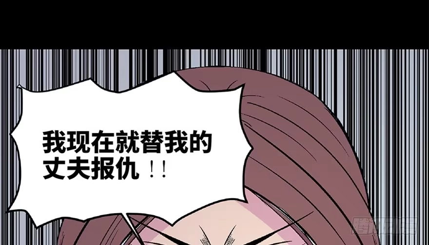 《心跳300秒》第五十三话·赢 家 第27页
