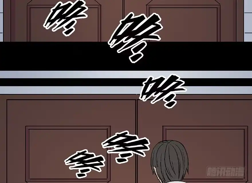 《心跳300秒》第五十三话·赢 家 第86页