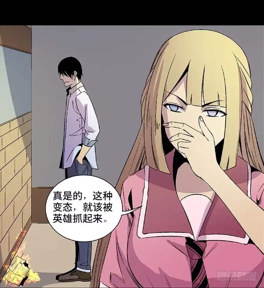 《心跳300秒》第五十四话·英 雄 第32页