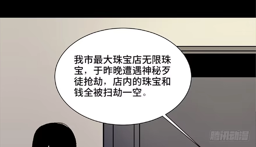 《心跳300秒》第五十四话·英 雄 第66页