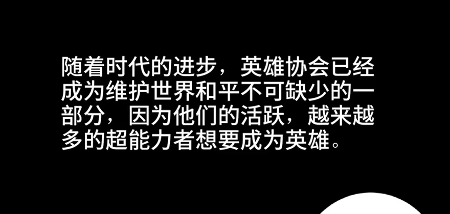 《心跳300秒》第五十四话·英 雄 第12页