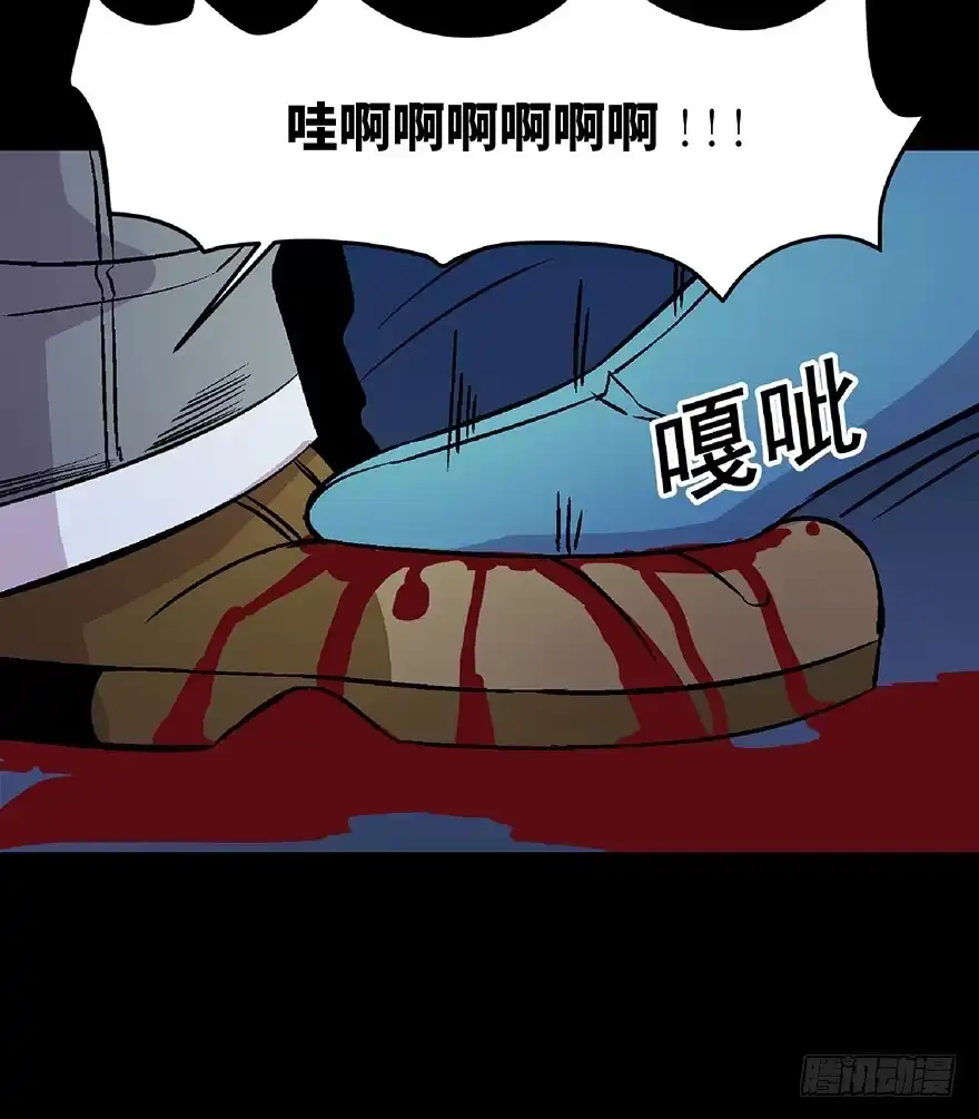 《心跳300秒》第五十四话·英 雄 第126页