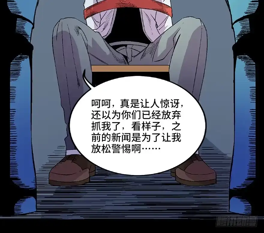《心跳300秒》第五十四话·英 雄 第116页