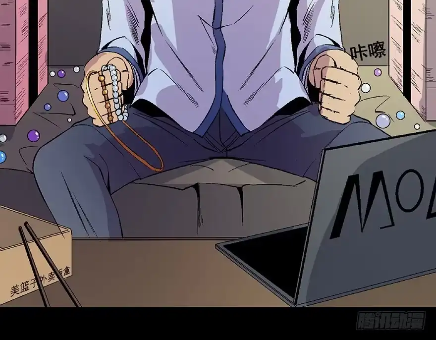 《心跳300秒》第五十四话·英 雄 第76页