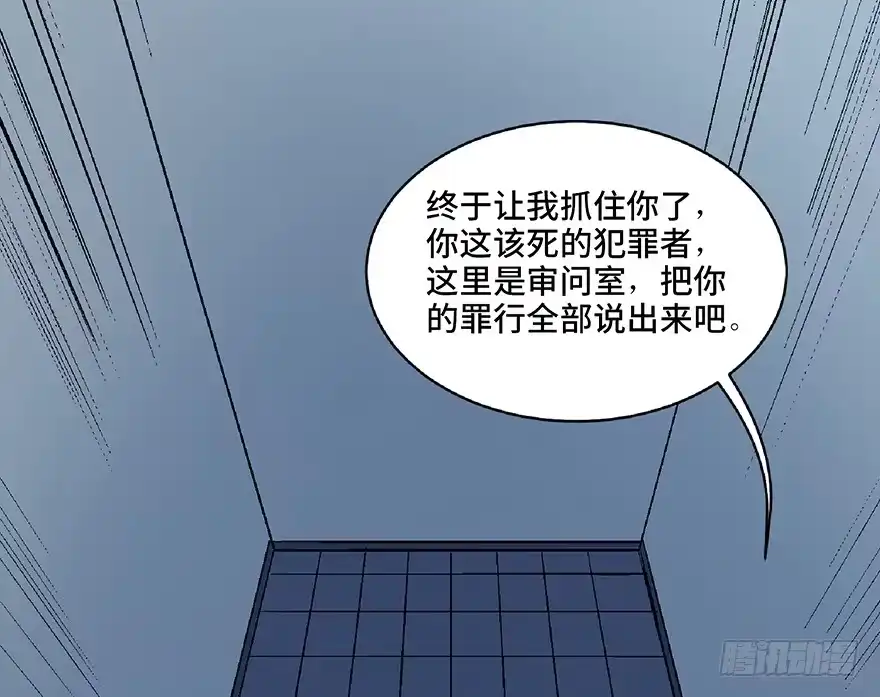 《心跳300秒》第五十四话·英 雄 第113页