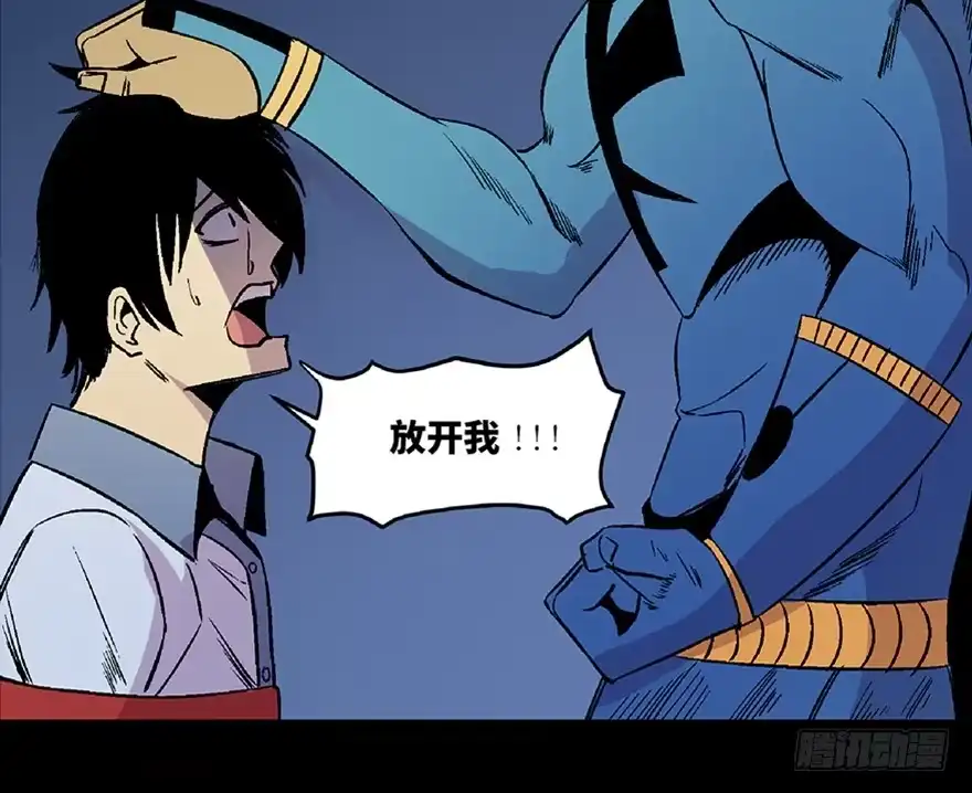 《心跳300秒》第五十四话·英 雄 第133页