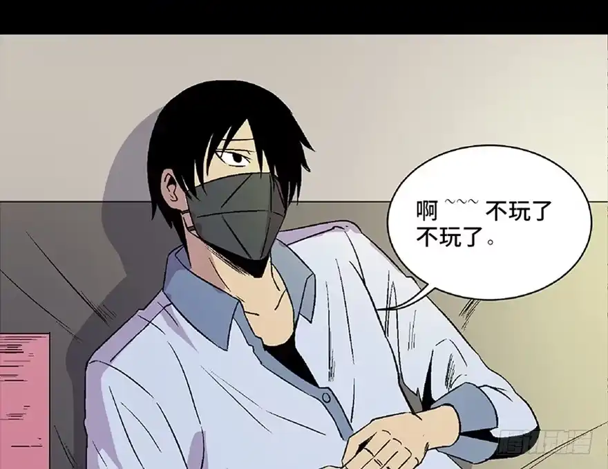《心跳300秒》第五十四话·英 雄 第95页