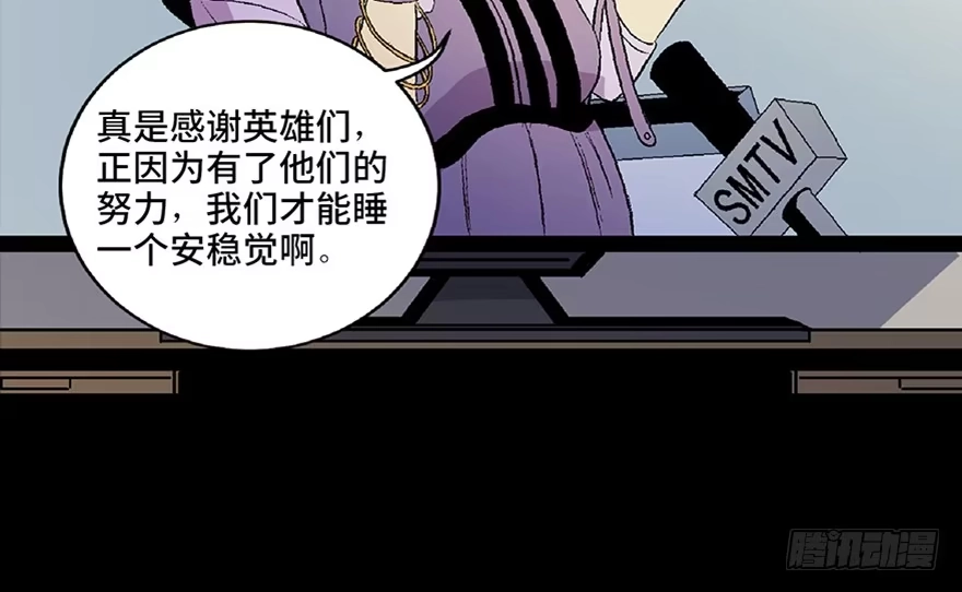 《心跳300秒》第五十四话·英 雄 第145页
