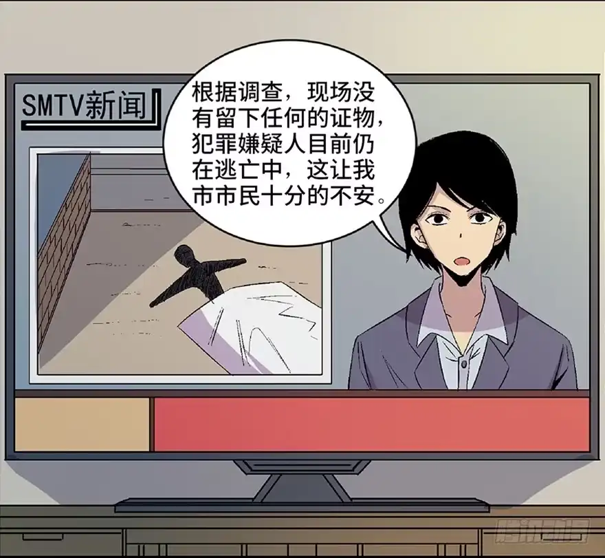 《心跳300秒》第五十四话·英 雄 第36页