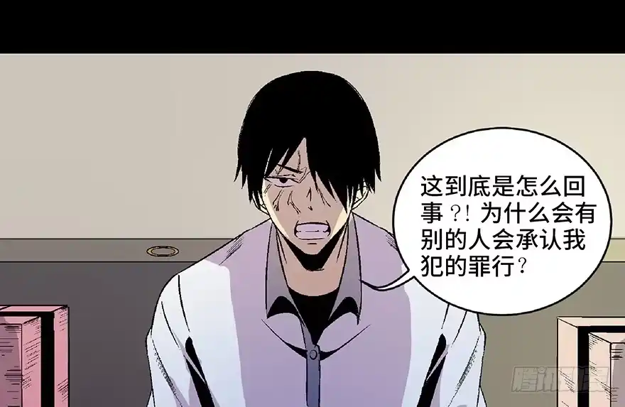 《心跳300秒》第五十四话·英 雄 第75页