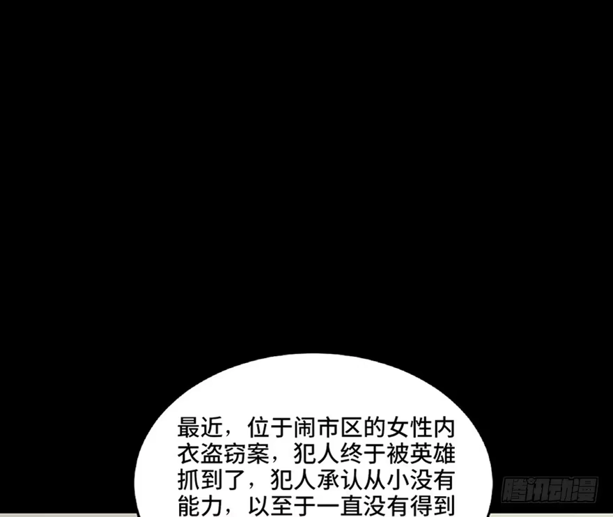 《心跳300秒》第五十四话·英 雄 第142页