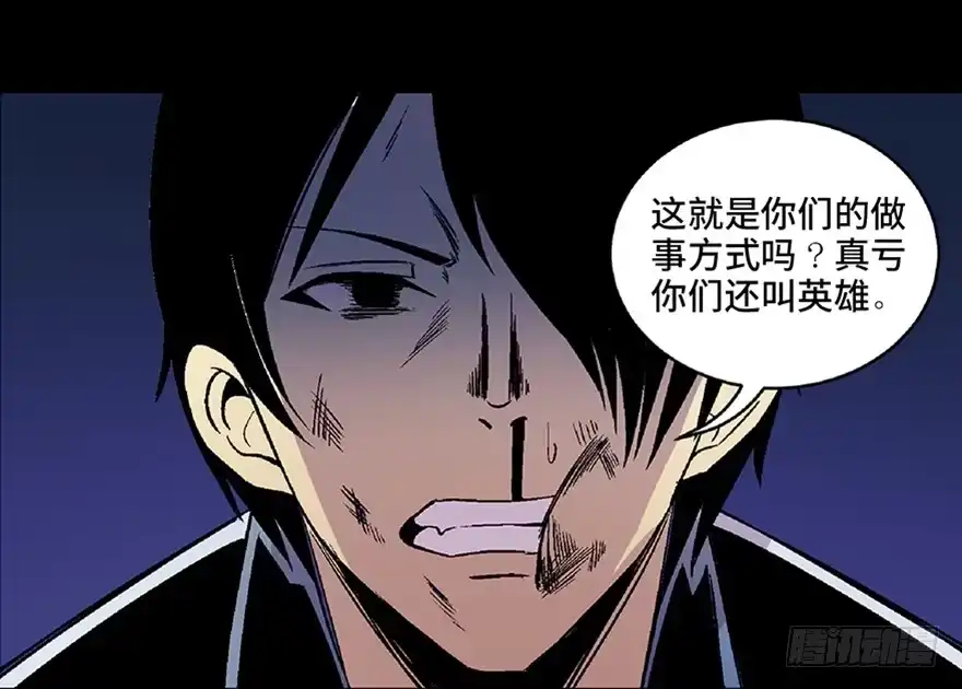 《心跳300秒》第五十四话·英 雄 第135页