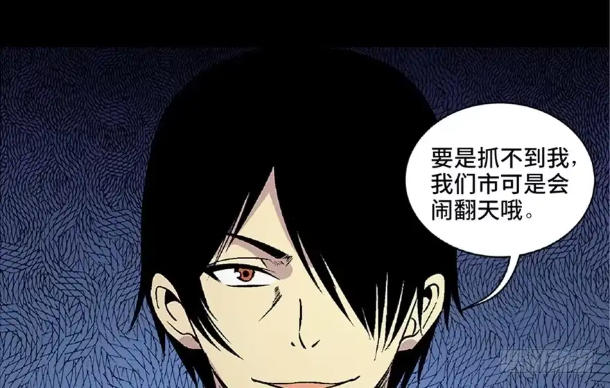 《心跳300秒》第五十四话·英 雄 第68页