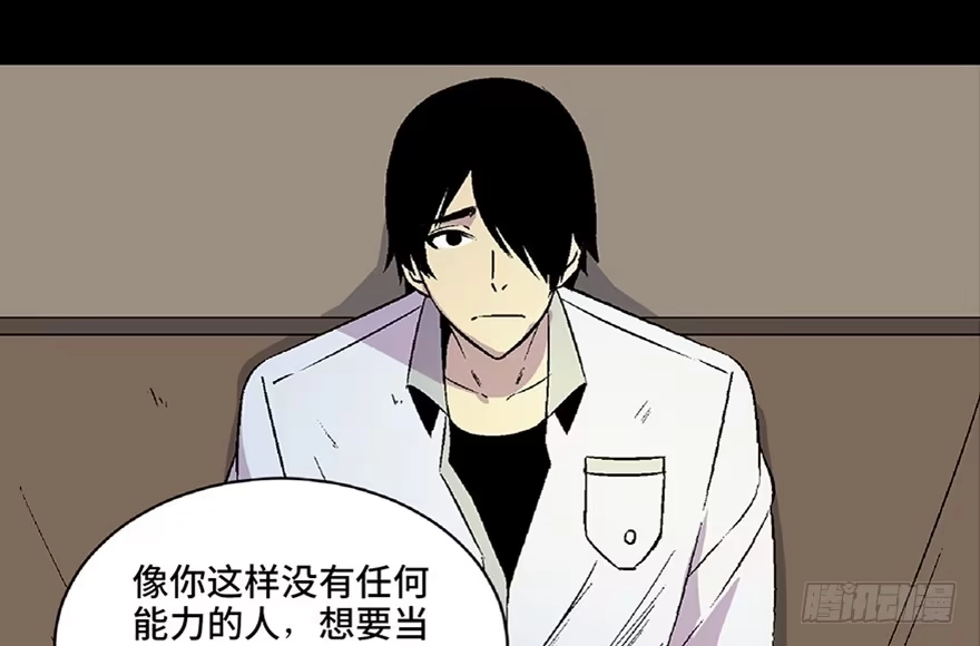 《心跳300秒》第五十四话·英 雄 第14页