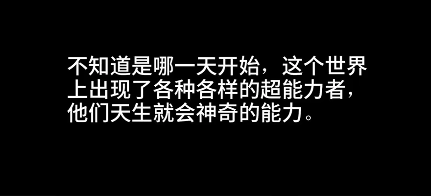 《心跳300秒》第五十四话·英 雄 第2页