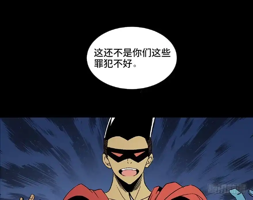 《心跳300秒》第五十四话·英 雄 第136页