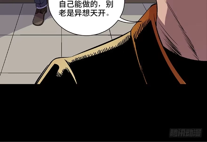 《心跳300秒》第五十四话·英 雄 第21页