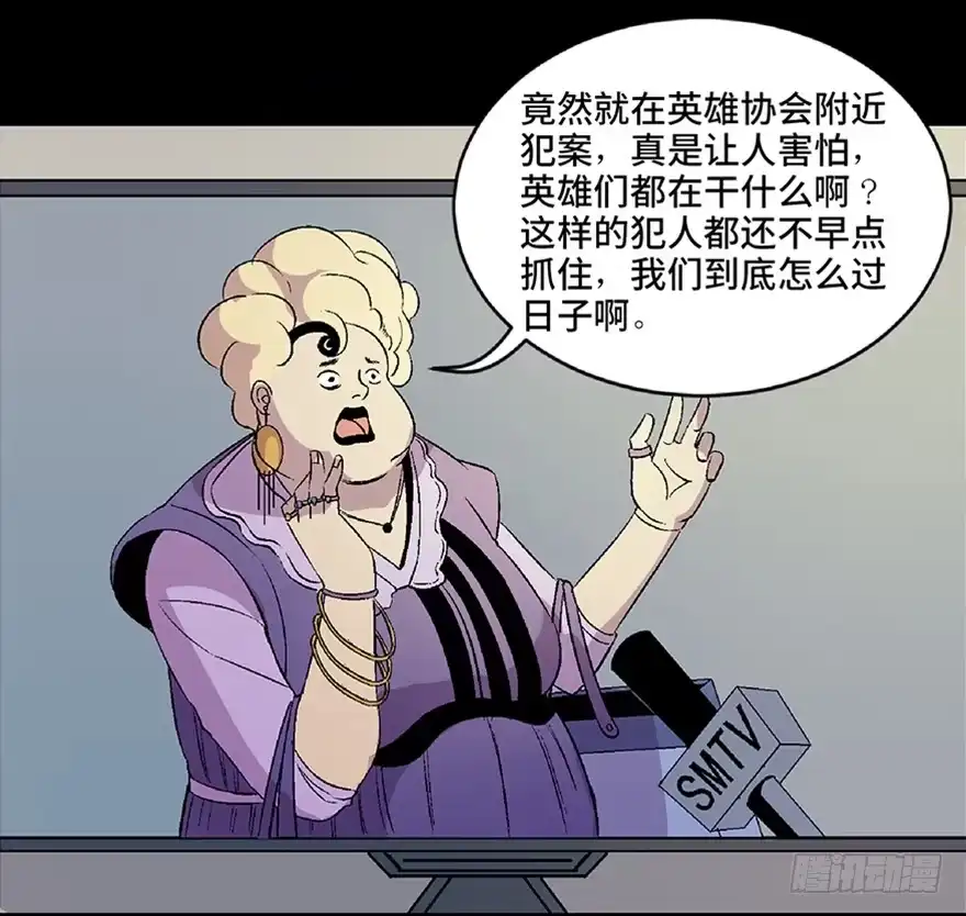 《心跳300秒》第五十四话·英 雄 第37页