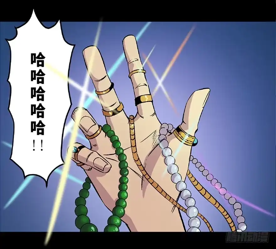 《心跳300秒》第五十四话·英 雄 第62页