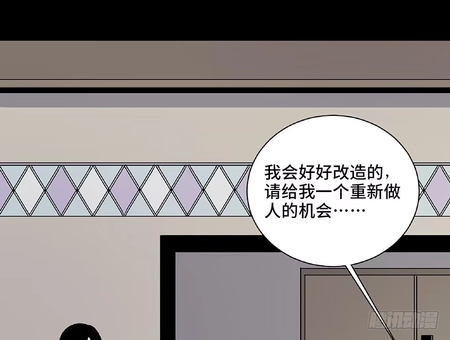 《心跳300秒》第五十四话·英 雄 第52页