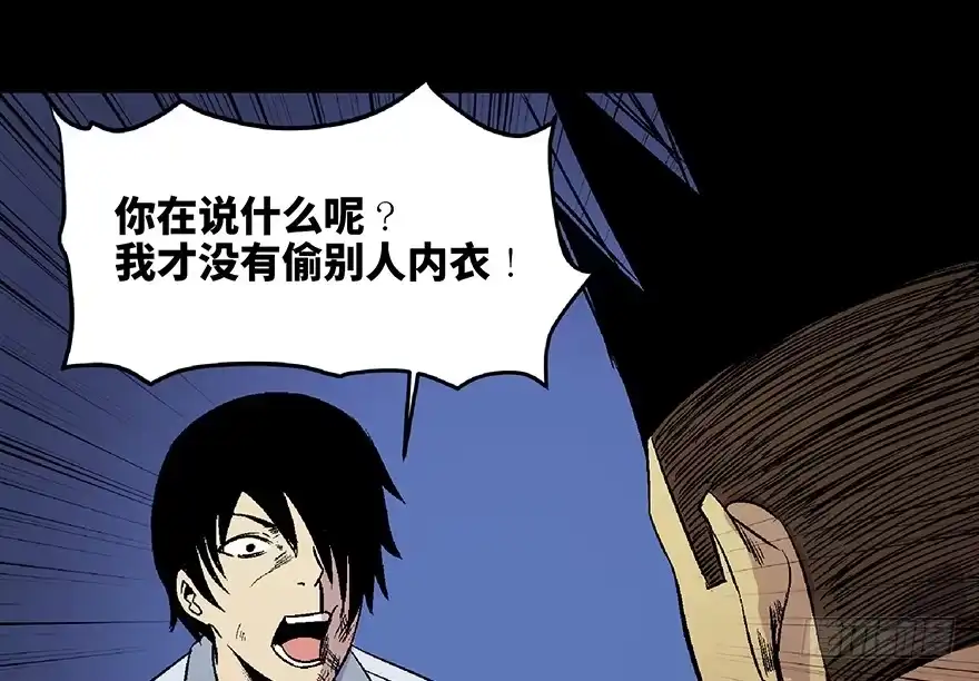 《心跳300秒》第五十四话·英 雄 第122页