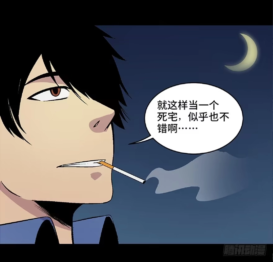 《心跳300秒》第五十四话·英 雄 第103页