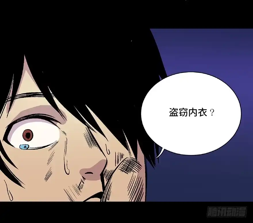 《心跳300秒》第五十四话·英 雄 第121页
