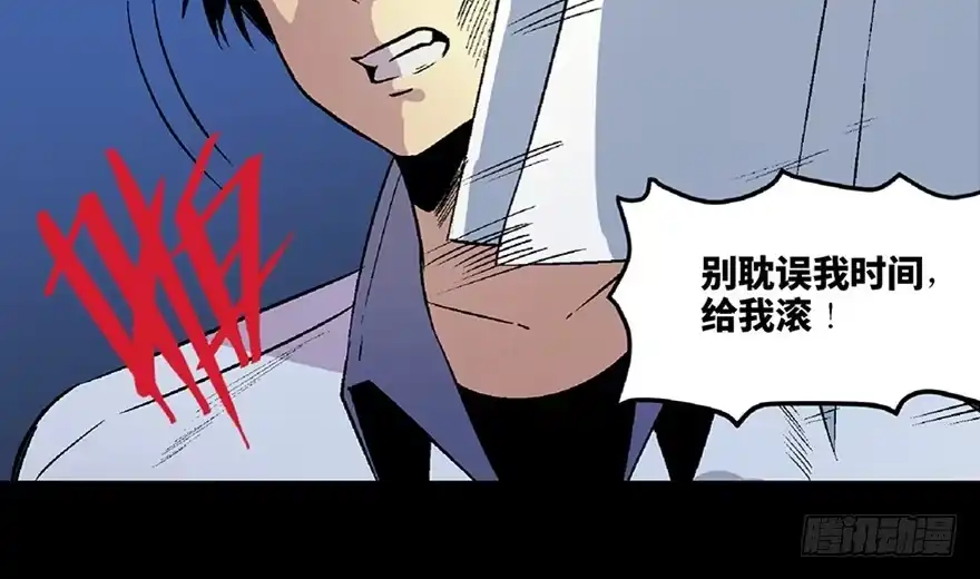 《心跳300秒》第五十四话·英 雄 第19页