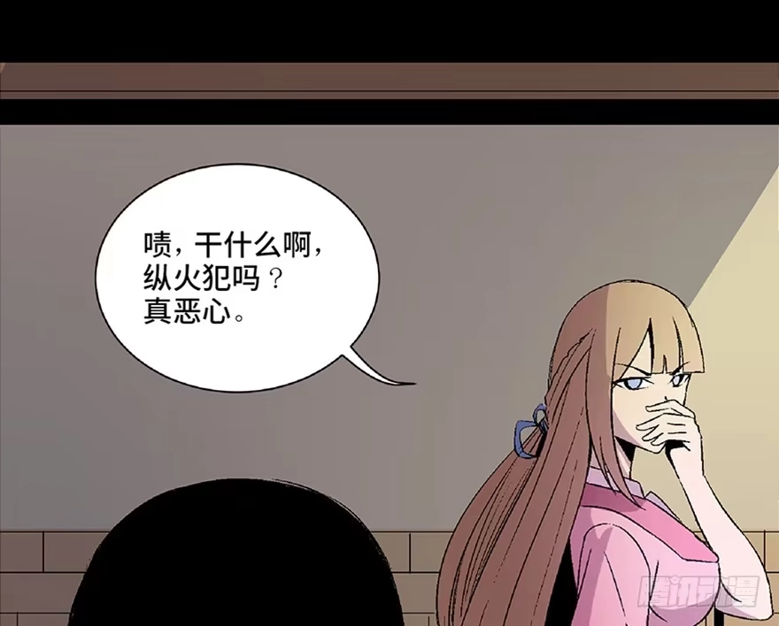 《心跳300秒》第五十四话·英 雄 第30页