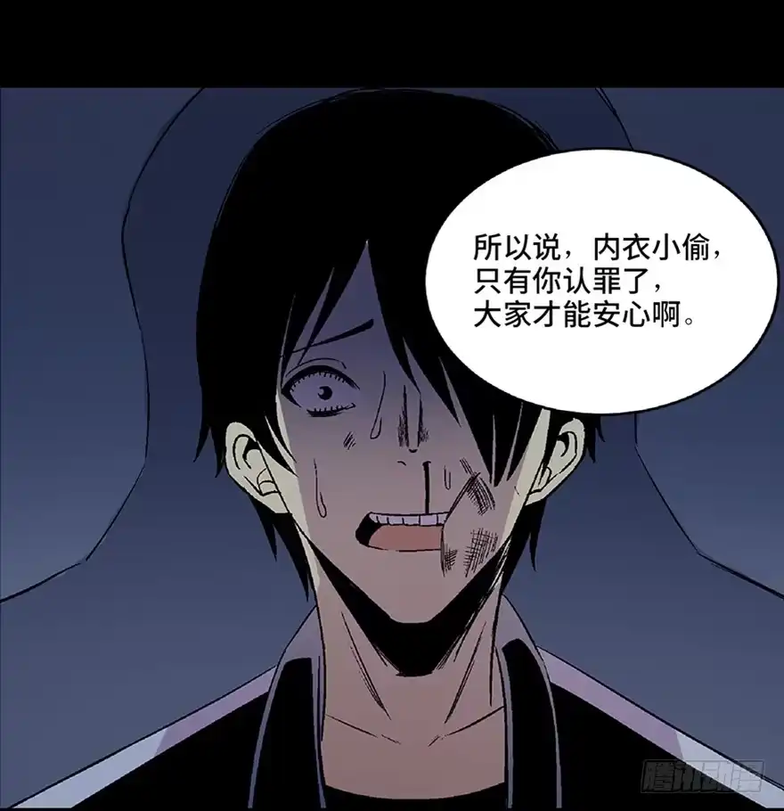 《心跳300秒》第五十四话·英 雄 第141页