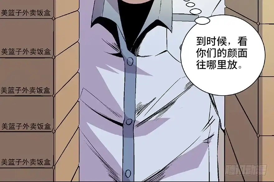 《心跳300秒》第五十四话·英 雄 第47页