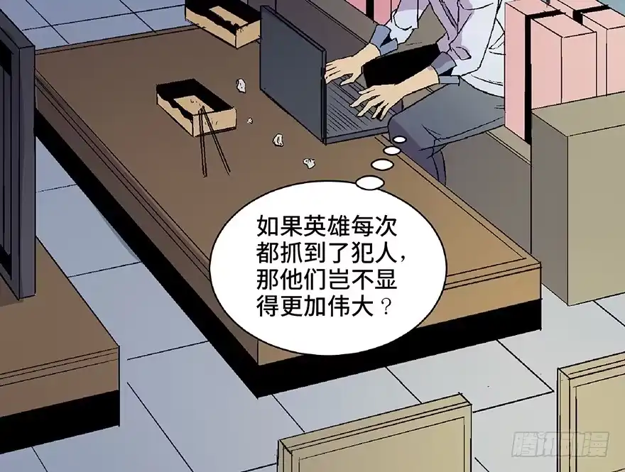 《心跳300秒》第五十四话·英 雄 第79页