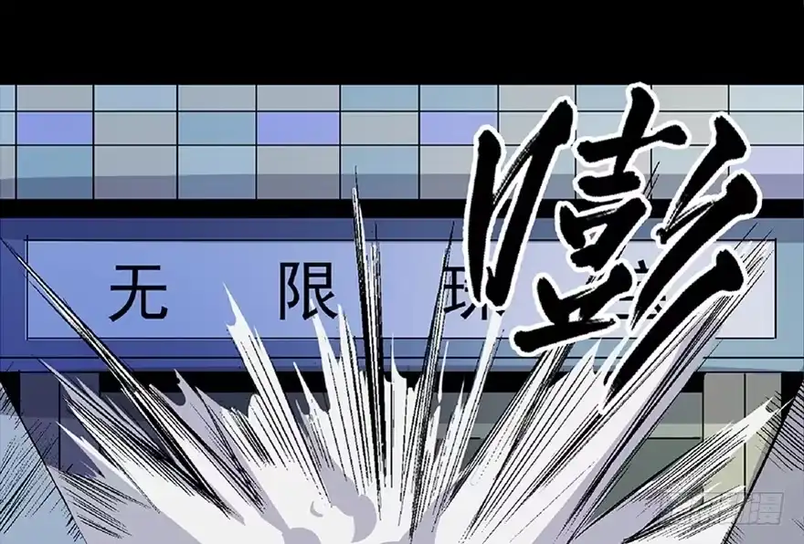 《心跳300秒》第五十四话·英 雄 第60页