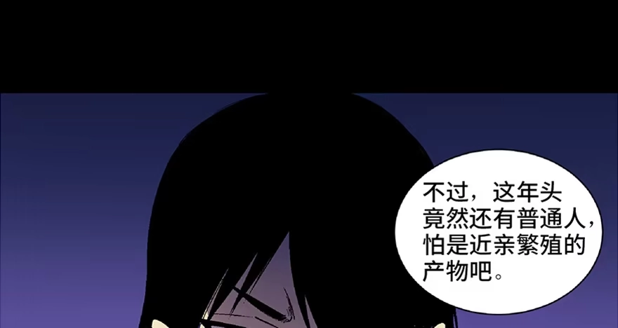 《心跳300秒》第五十四话·英 雄 第22页