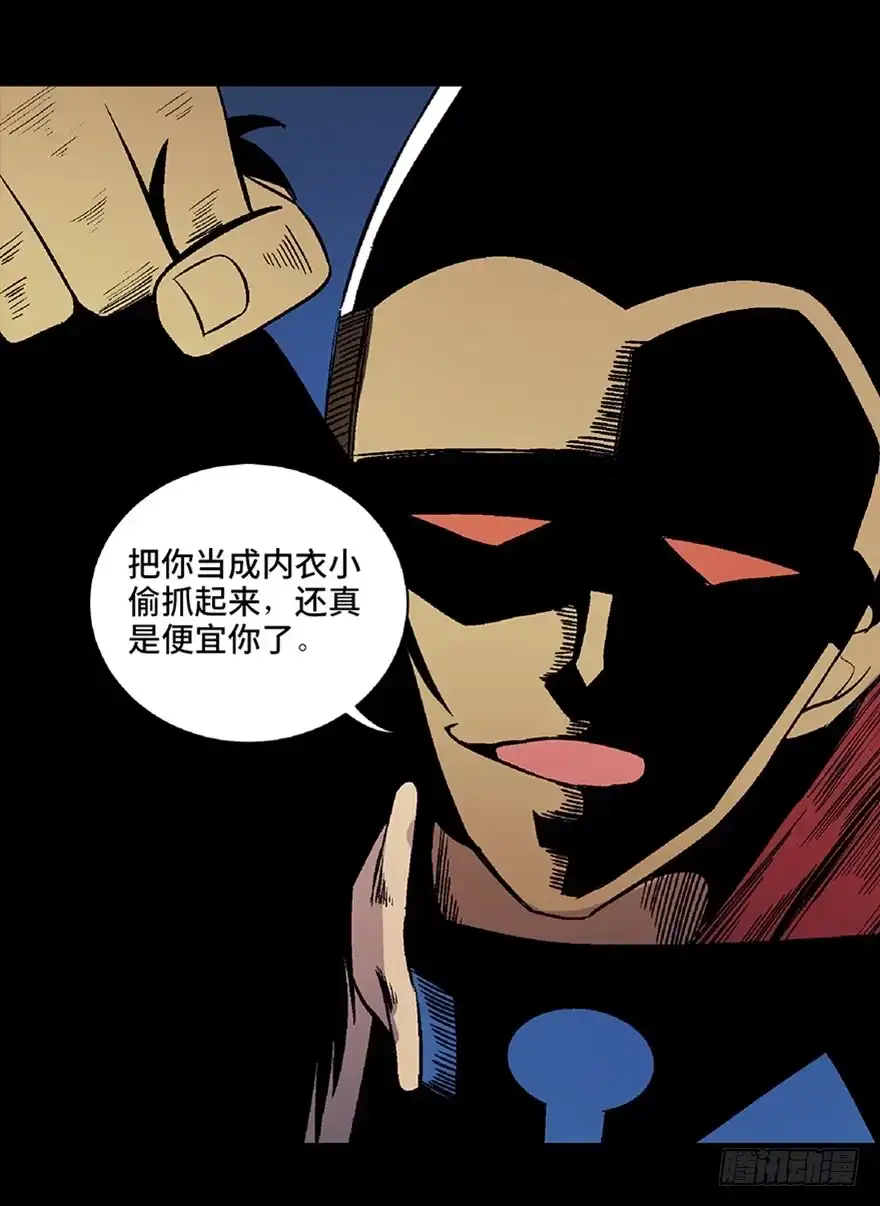 《心跳300秒》第五十四话·英 雄 第134页
