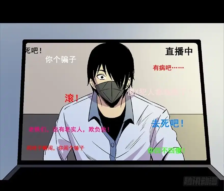 《心跳300秒》第五十四话·英 雄 第92页
