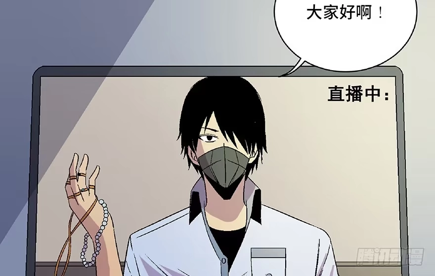 《心跳300秒》第五十四话·英 雄 第82页