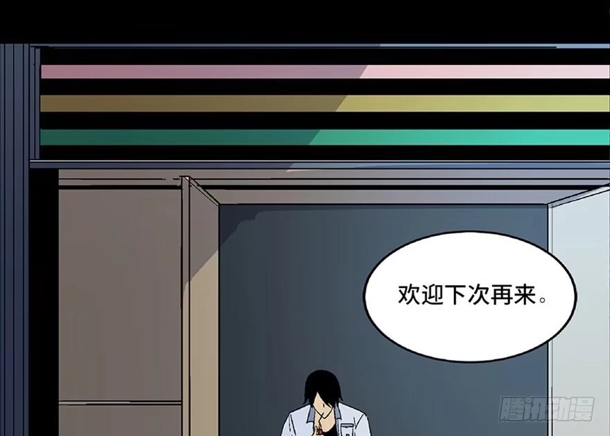《心跳300秒》第五十四话·英 雄 第101页