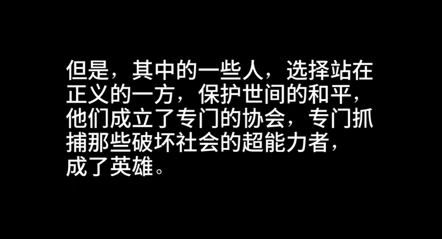 《心跳300秒》第五十四话·英 雄 第9页
