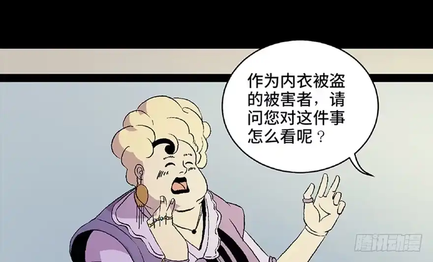 《心跳300秒》第五十四话·英 雄 第144页