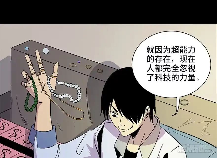 《心跳300秒》第五十四话·英 雄 第63页