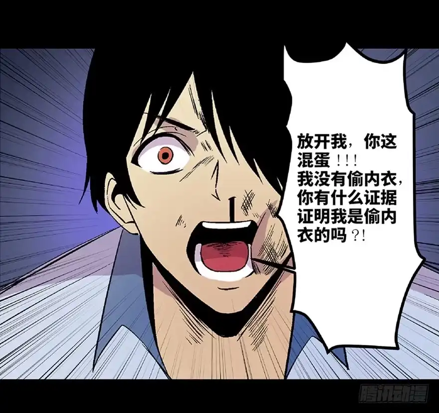 《心跳300秒》第五十四话·英 雄 第127页