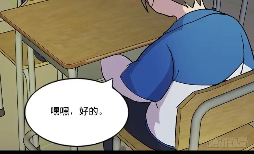 《心跳300秒》第五十五话·偏 见 第73页