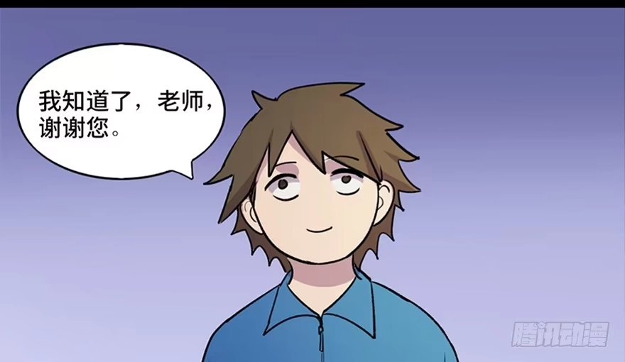 《心跳300秒》第五十五话·偏 见 第7页