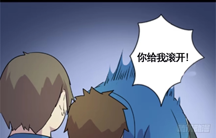 《心跳300秒》第五十五话·偏 见 第125页