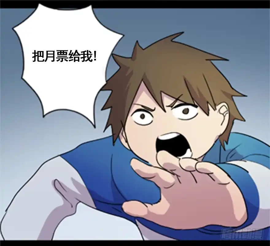 《心跳300秒》第五十五话·偏 见 第124页