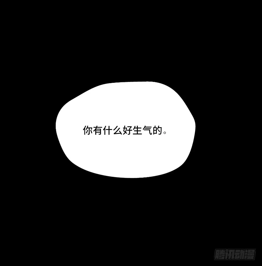 《心跳300秒》第五十五话·偏 见 第38页