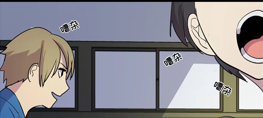 《心跳300秒》第五十五话·偏 见 第31页