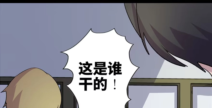 《心跳300秒》第五十五话·偏 见 第33页