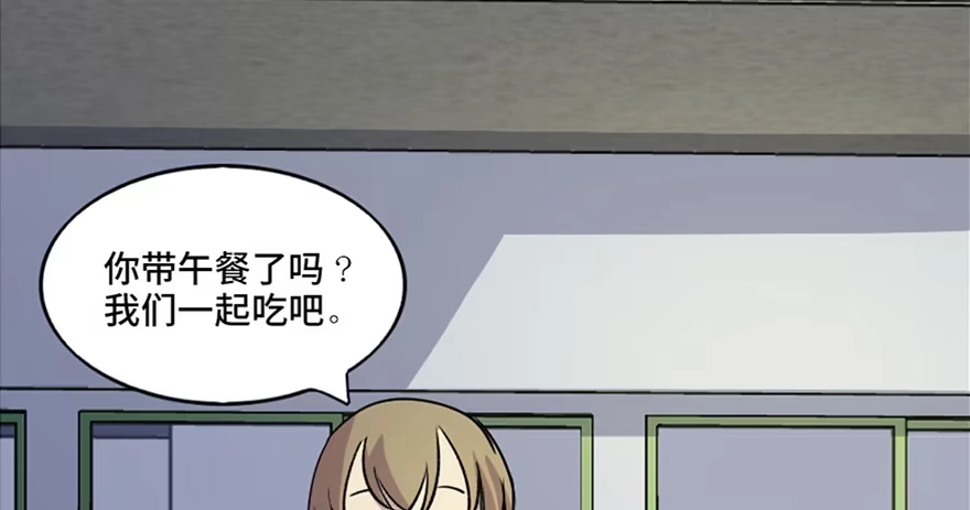《心跳300秒》第五十五话·偏 见 第21页